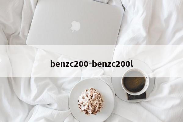 benzc200-benzc200l